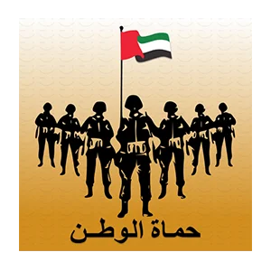 Hemayat Alwatan — Home Front card